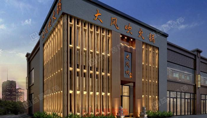 火鍋店裝修設(shè)計(jì)